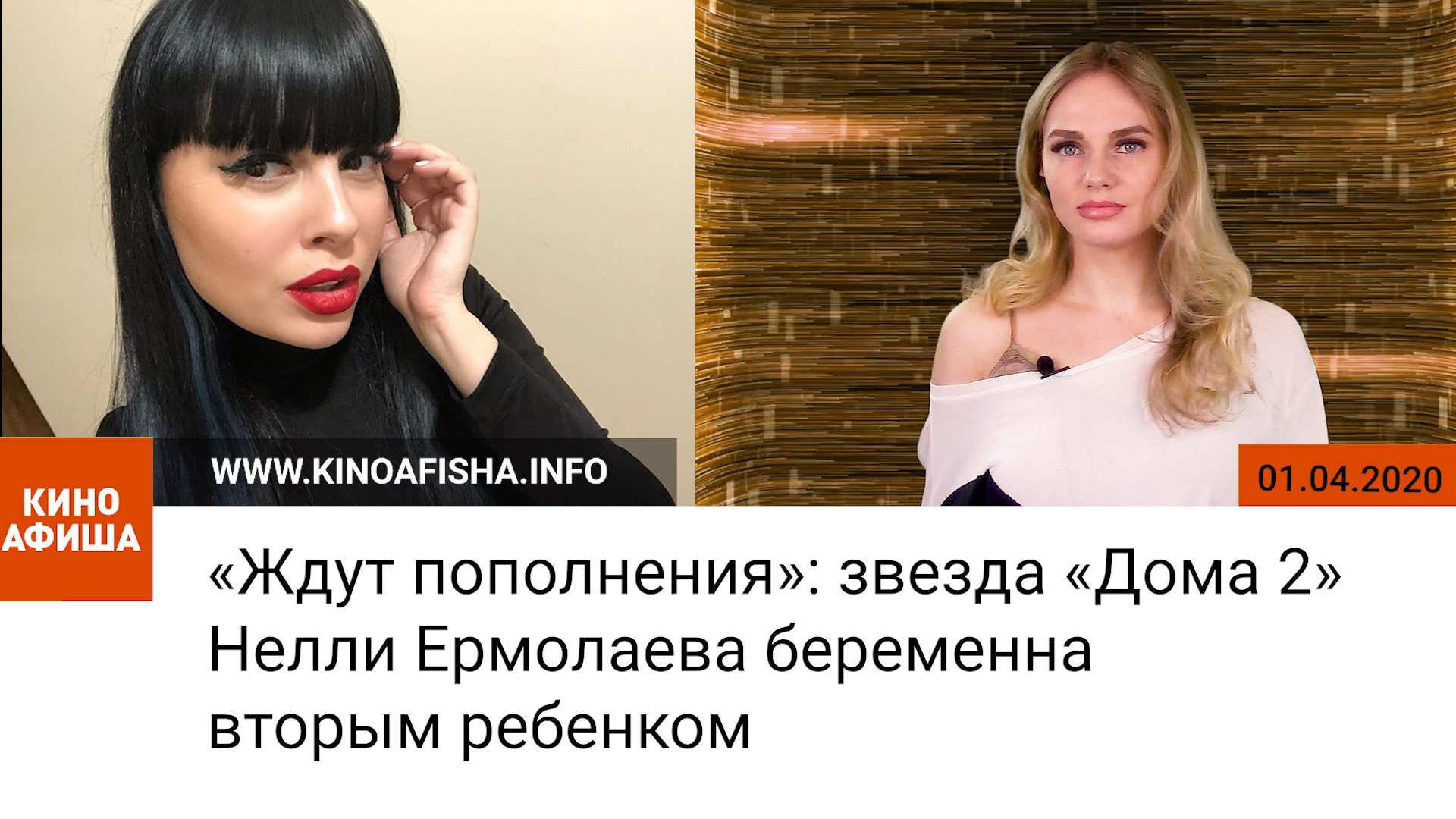 Ждут пополнения»: звезда «Дома 2» Нелли Ермолаева беременна вторым ребенком